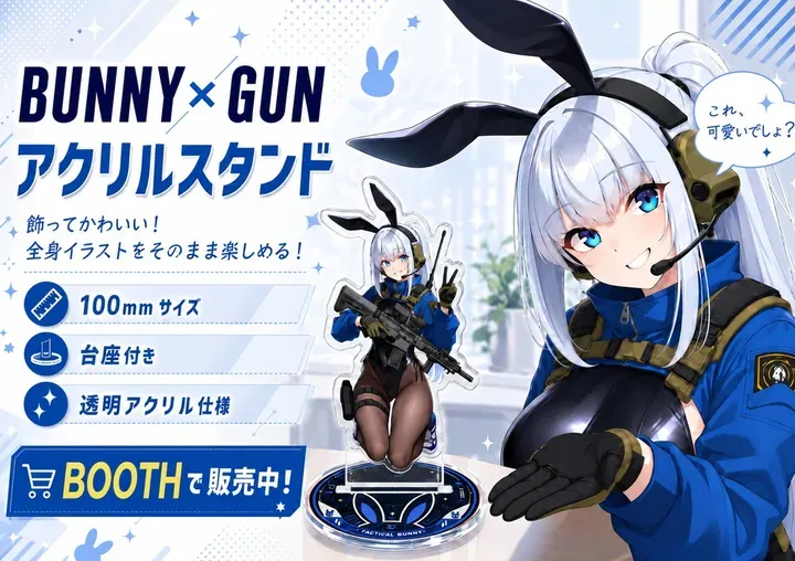 青いタクティカルジャケット姿のオリジナルキャラクターを印刷したアクリルスタンド