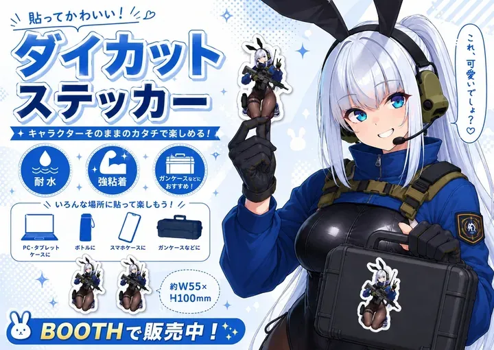 青いタクティカルジャケット姿のオリジナルキャラクターを印刷したダイカットステッカー