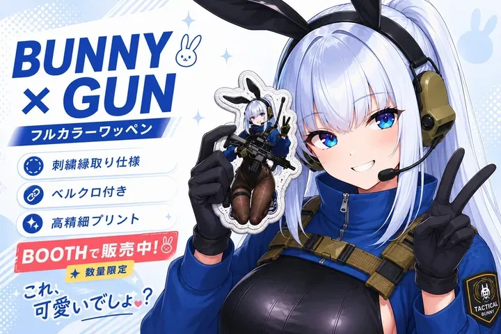青いタクティカル装備姿のオリジナルキャラクターを印刷した形状カットワッペン